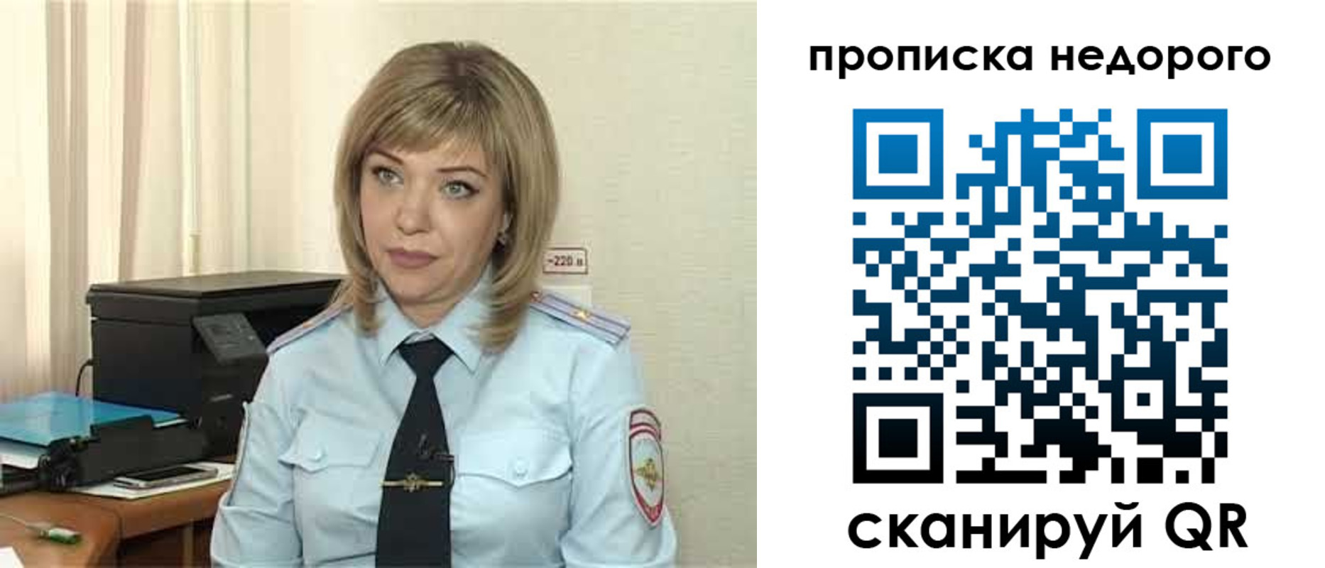 временная регистрация гарантия в Долинске
