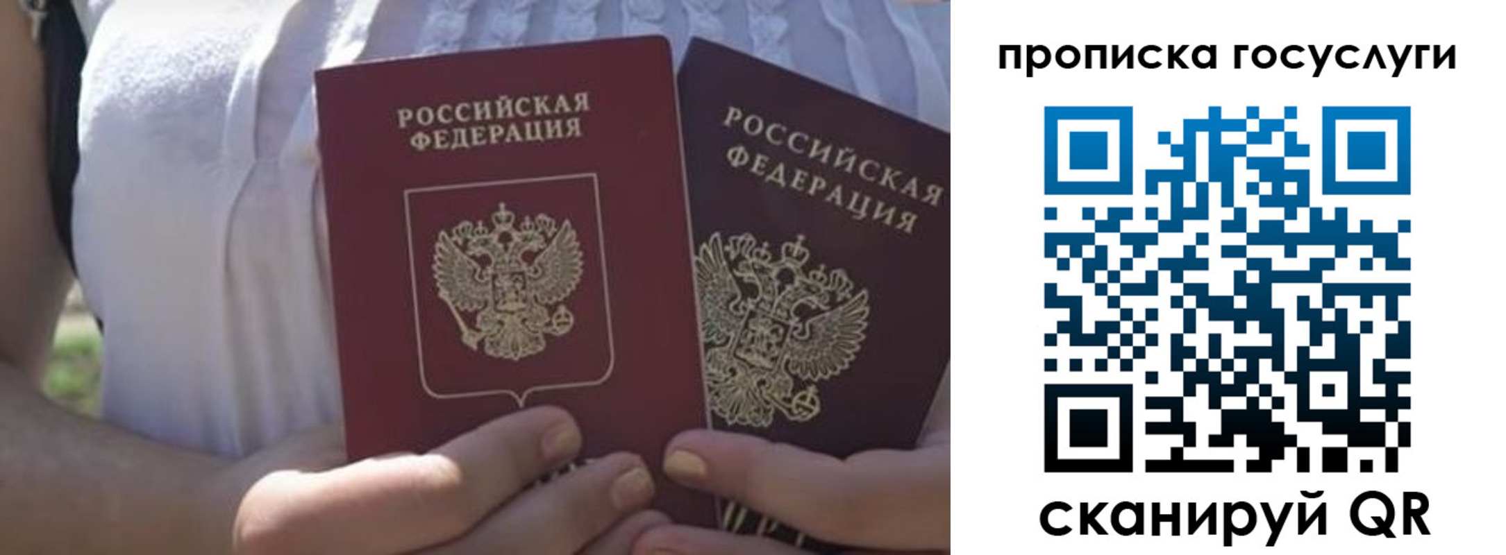 где прописаться в Долинске