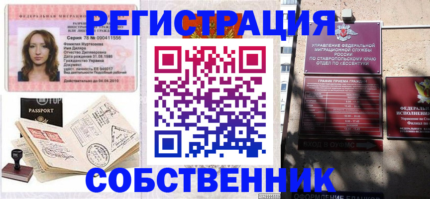 временная регистрация надежно в Долинске