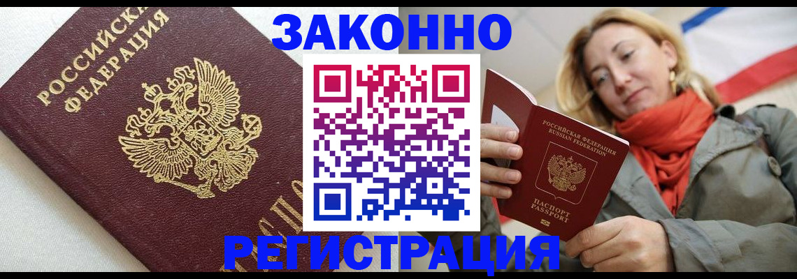 временная регистрация госуслуги в Долинске
