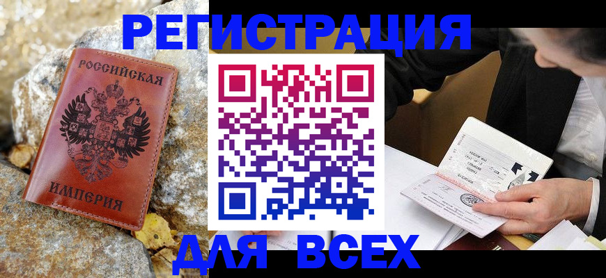 временная регистрация для школы в Долинске