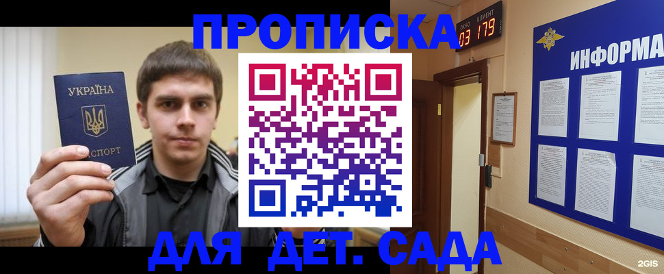 прописка паспорт в Долинске